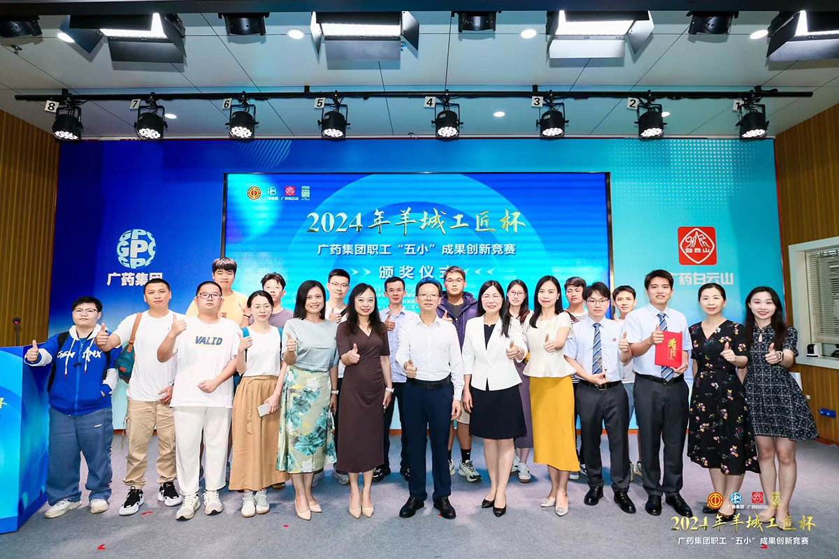 连拔头筹！J9国际集团连续两年荣获“羊城工匠杯”广药集团职工“五小”成果创新竞赛NO.1