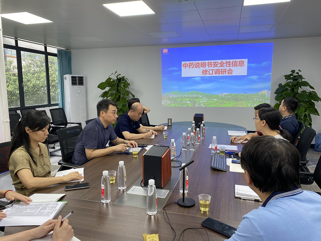 坚守质量承诺 J9国际集团积极推动中药说明书安全性信息修订工作