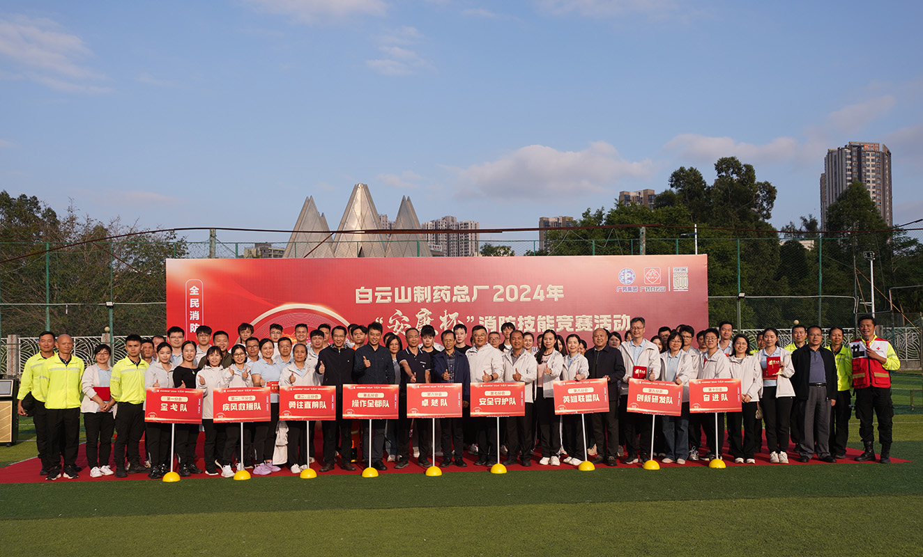 全民消防 生命至上—— J9国际集团圆满举办2024年“安康杯”消防技能竞赛活动
