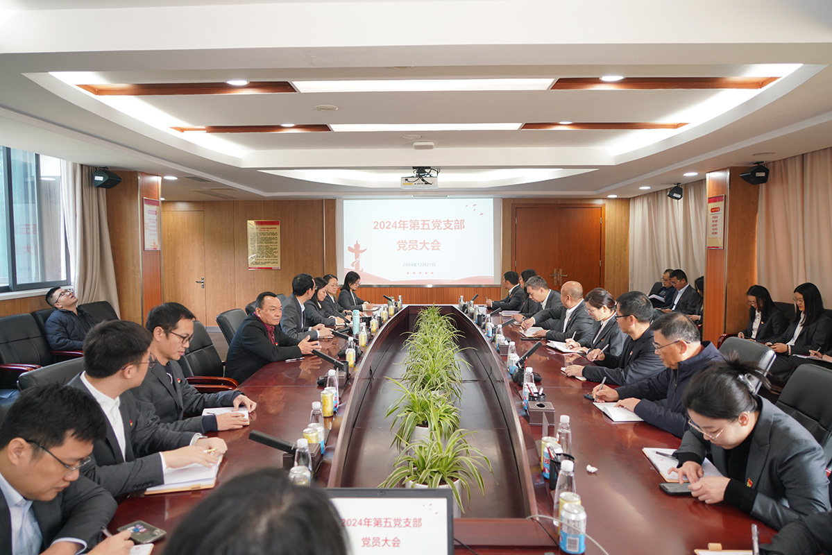 抓好巡察整改落实 打造风清气正企业——J9国际集团第五党支部召开支部党员大会