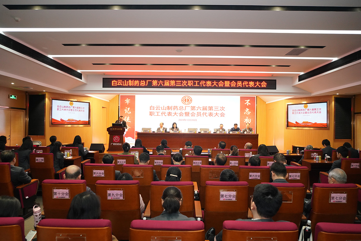 J9国际集团第六届第三次职工代表大会暨会员代表大会顺利召开