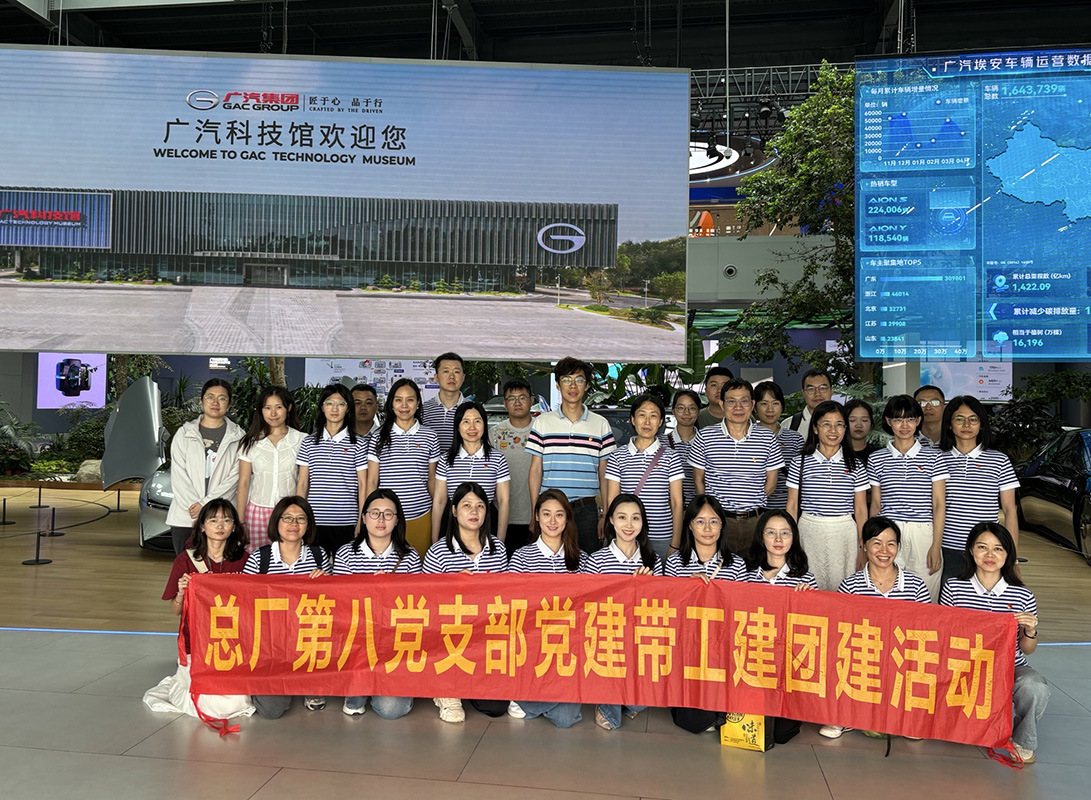 党建引领聚合力，数智体验促发展——总厂第八党支部开展“数智体验?科技赋能”主题党日活动