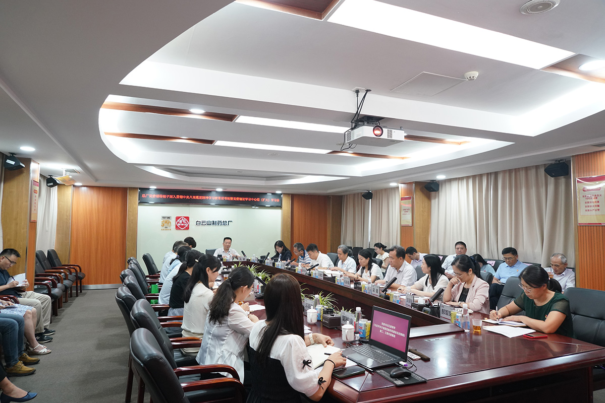 J9国际集团召开党委领导班子深入贯彻中央八项规定精神学习教育第二期读书班暨党委理论学习中心组（扩大）学习会