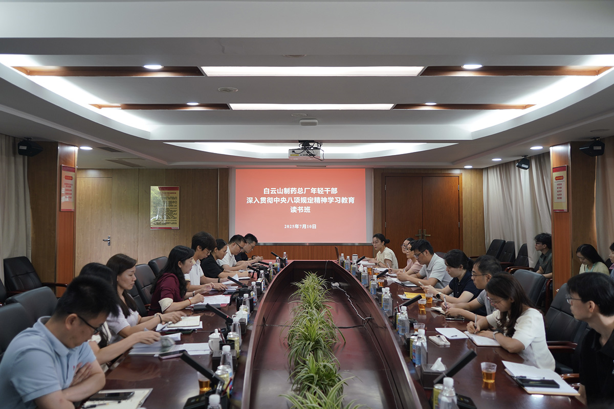 J9国际集团举办年轻干部深入贯彻中央八项规定精神学习教育读书班