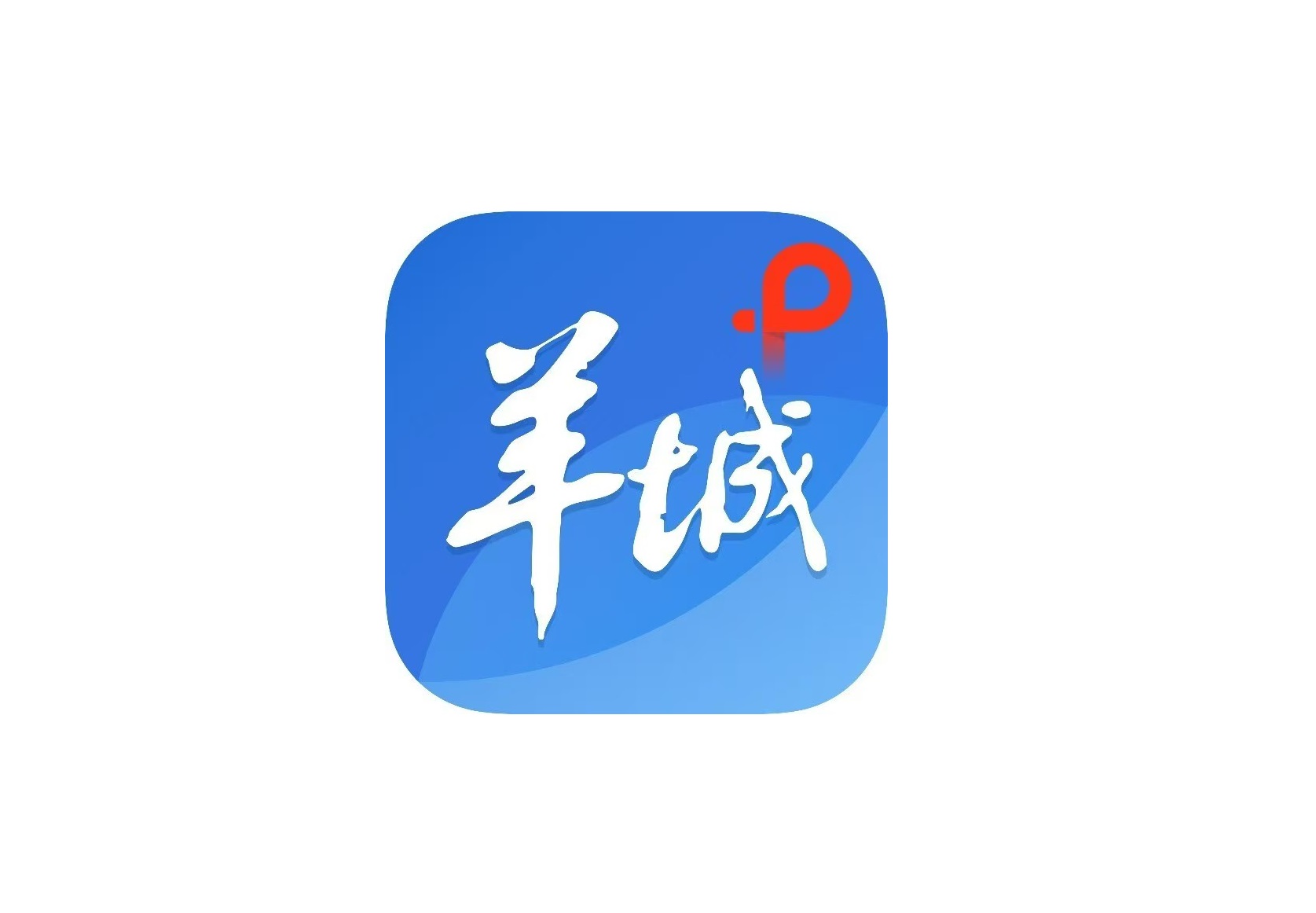 羊城晚报?羊城派  广药J9国际集团1.1类抗肿瘤新药获批进入关键注册临床试验