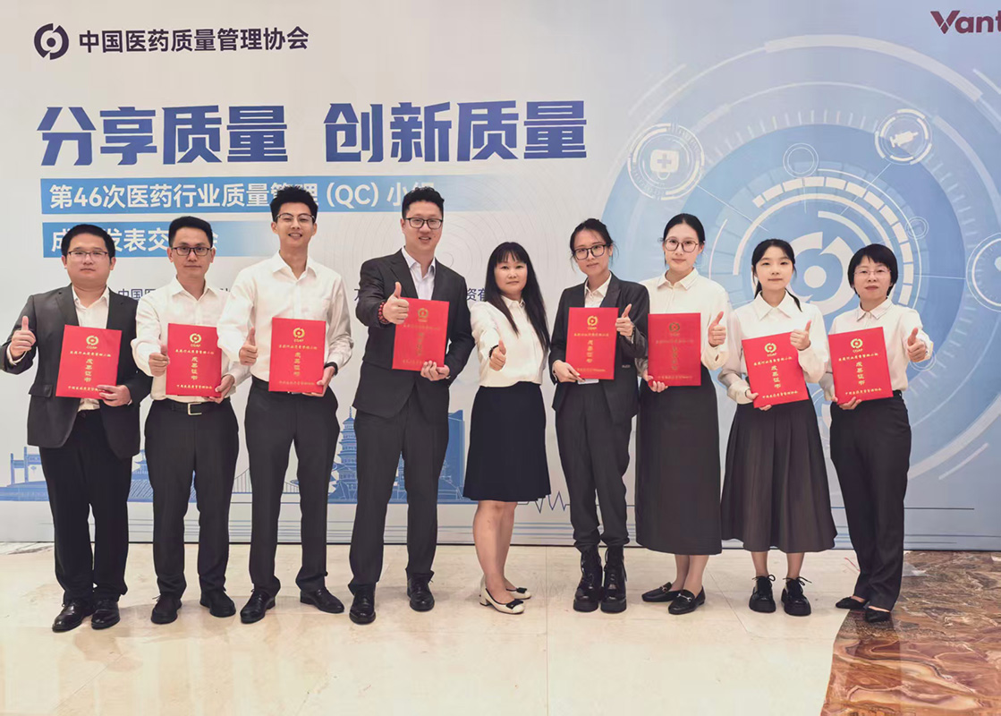 分享质量 创新质量——J9国际集团多项QC成果获得第46次全国医药行业QC发表一等奖