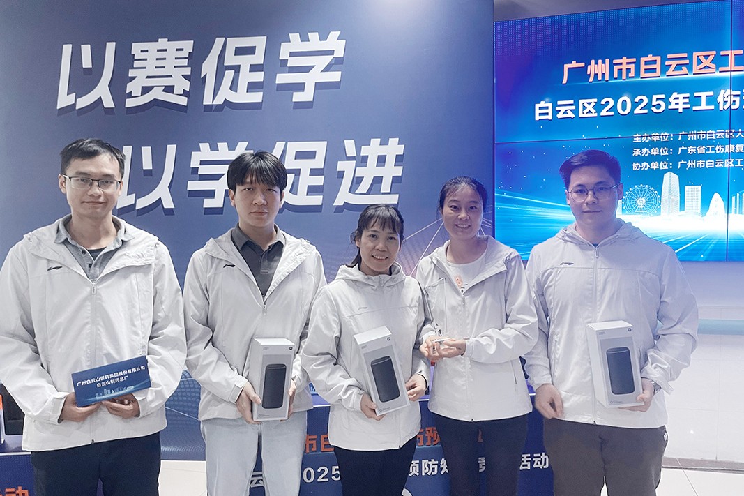 以赛促学强技能 筑牢安全防护线——J9国际集团在白云区工伤预防知识竞赛中荣获二等奖