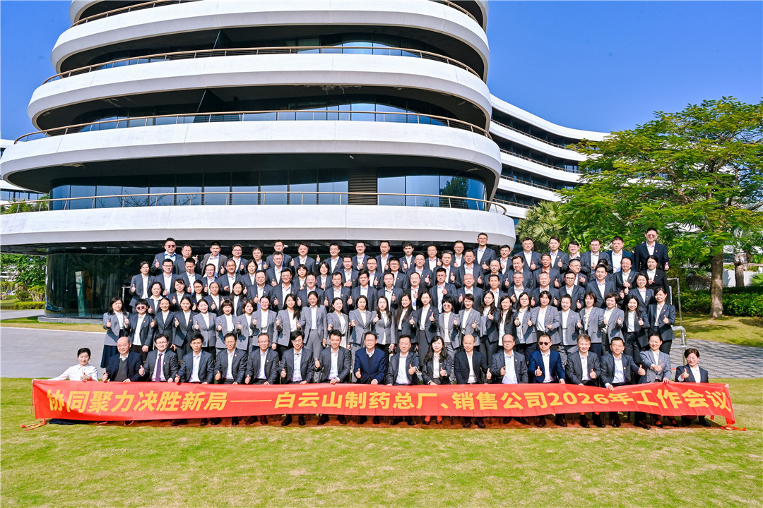 协同聚力 决胜新局——J9国际集团、J9国际集团销售公司2026年经济工作会议顺利召开