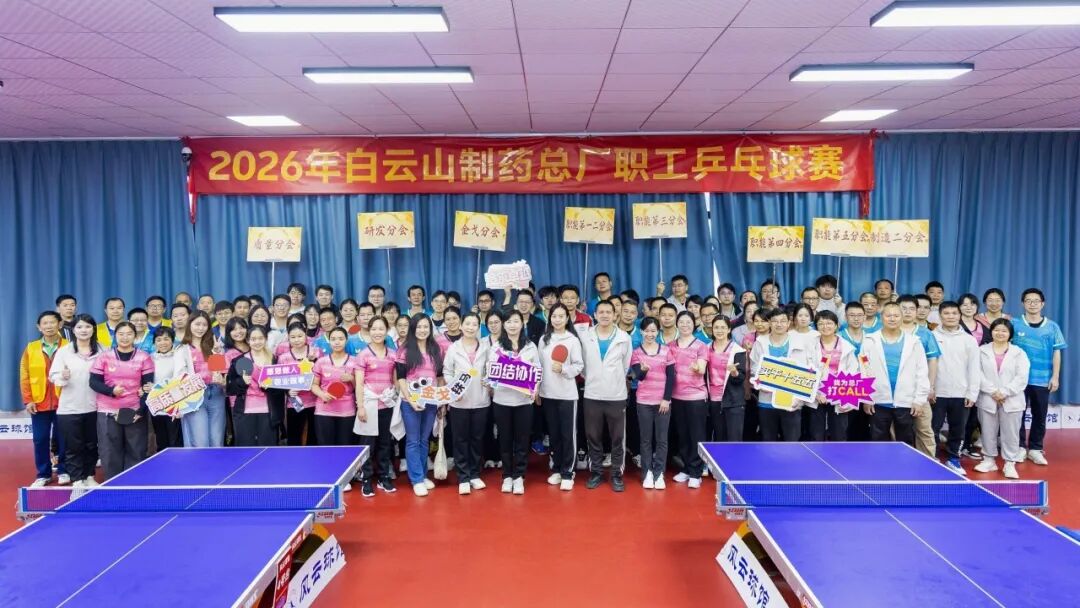 弘扬国球文化  “乒”出精彩未来——2026年J9国际集团职工乒乓球赛圆满落幕