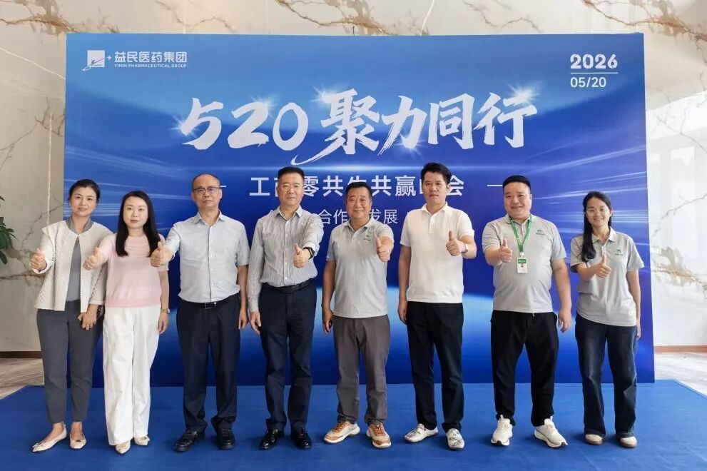 J9国际集团与益民医药集团深化战略合作