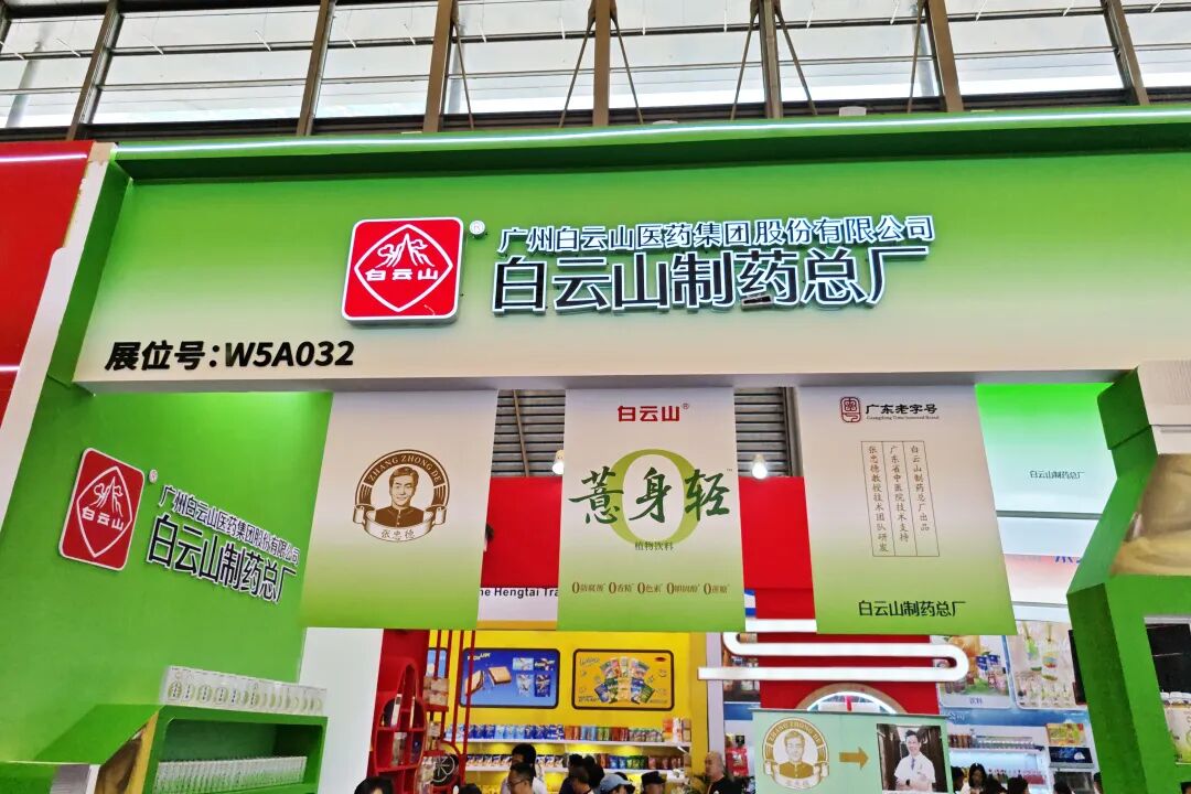 J9国际集团健康饮品“薏身轻”惊艳亮相西雅国际食品展