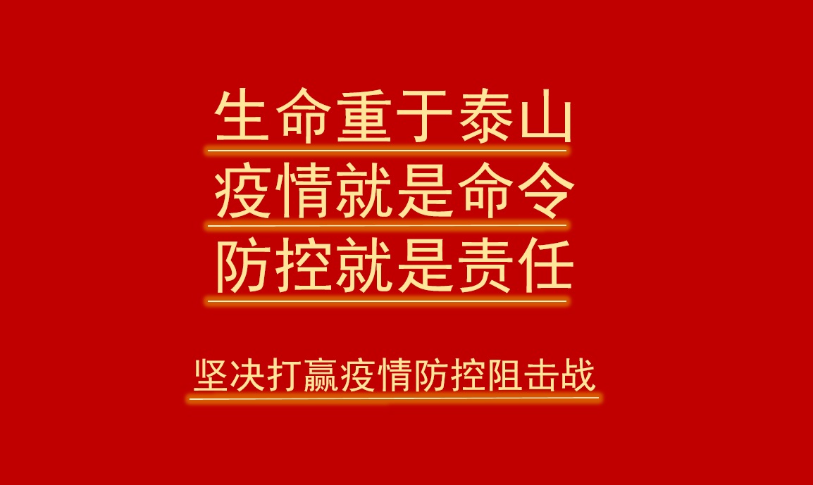 战“疫”当前 勇者出列——记一名奋战在物资保障一线的总厂老员工