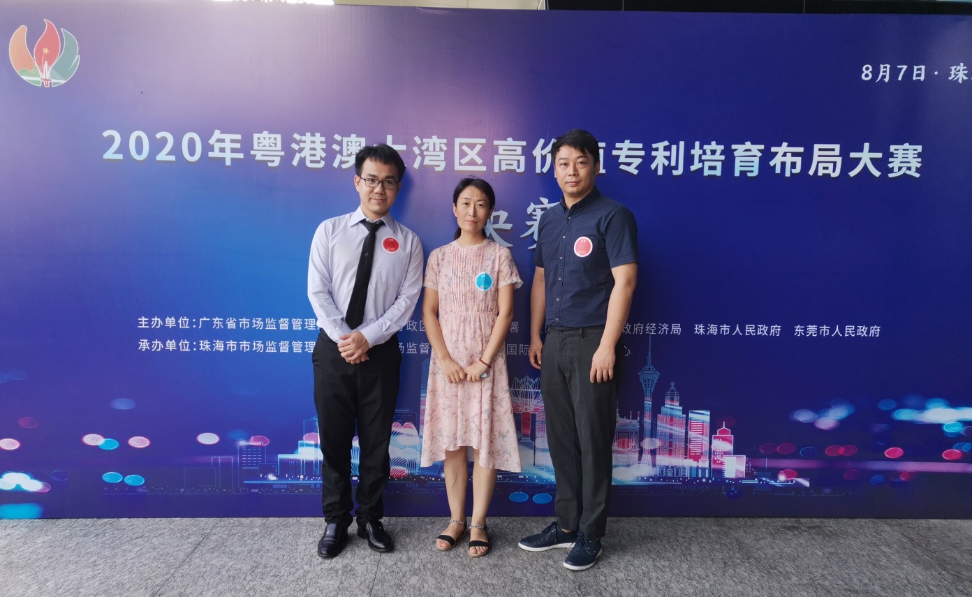 锐意创新进取，知识产权再立新功---J9国际集团喜获2020年湾高赛优秀奖