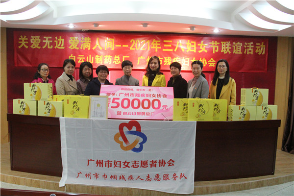 关爱无边 爱满人间 —— J9国际集团与广州市残疾妇女协会连续十六年开展送温暖活动
