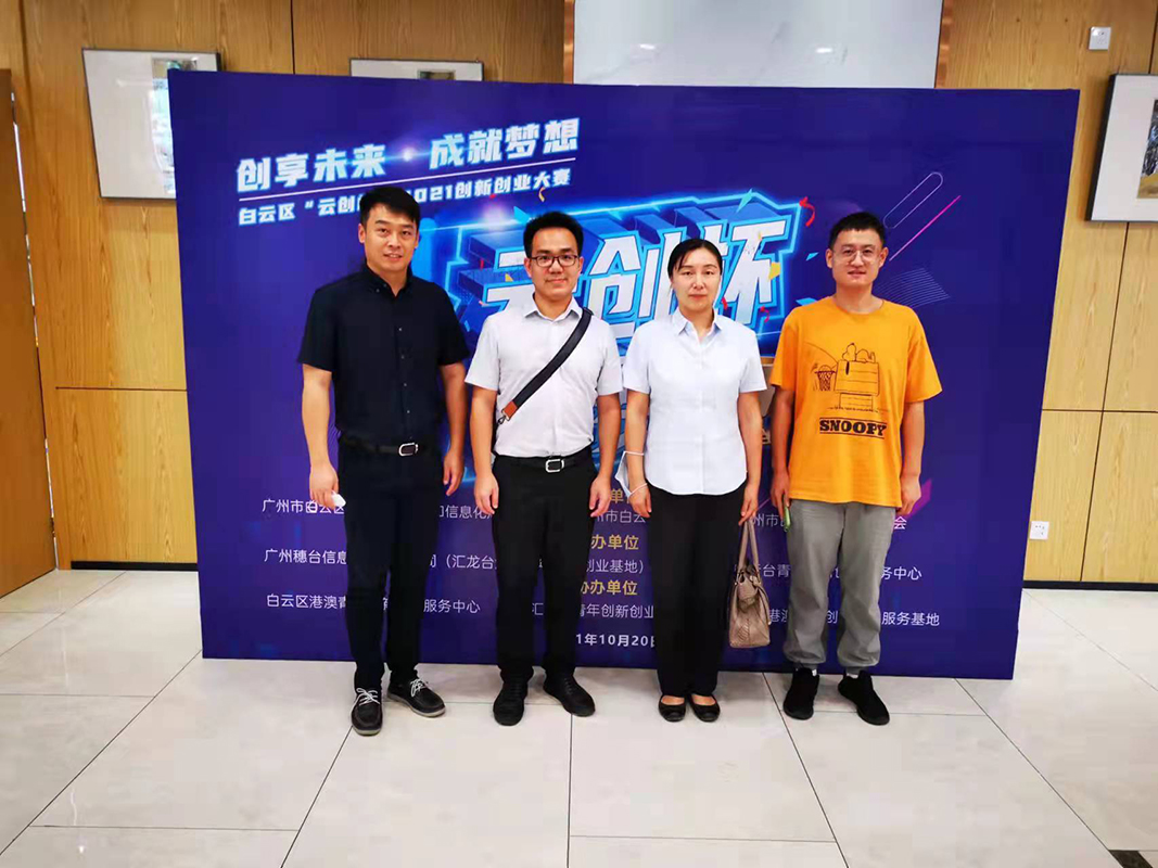 20220321175220_810 J9国际集团(中国)-官方网站