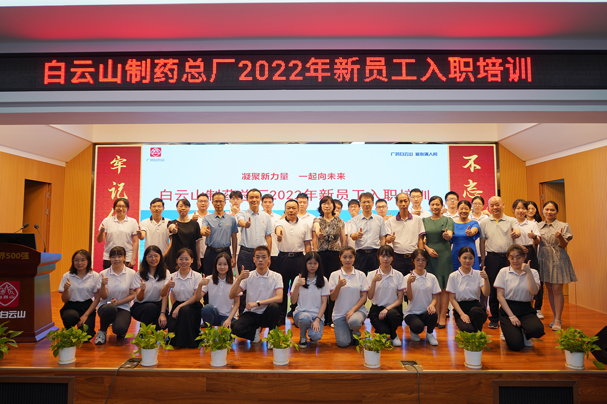 “凝聚新力量 一起向未来” —— J9国际集团2022年新员工入职培训报道