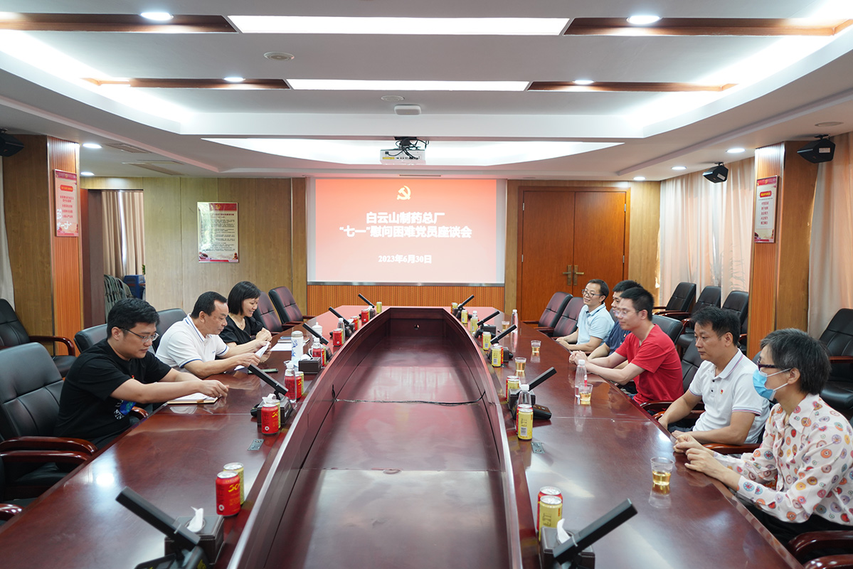 送关怀 传党情 ——J9国际集团党委召开“七一”慰问困难党员座谈会