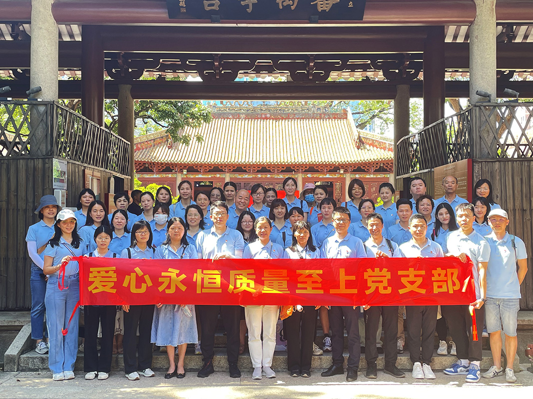 重温光辉历程，赓续红色血脉 —— 爱心永恒质量至上党支部到农讲所开展主题党日活动