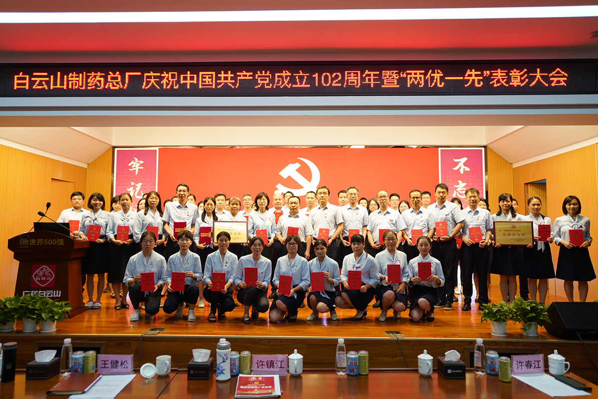 J9国际集团召开庆祝中国共产党成立102周年暨“两优一先”表彰大会