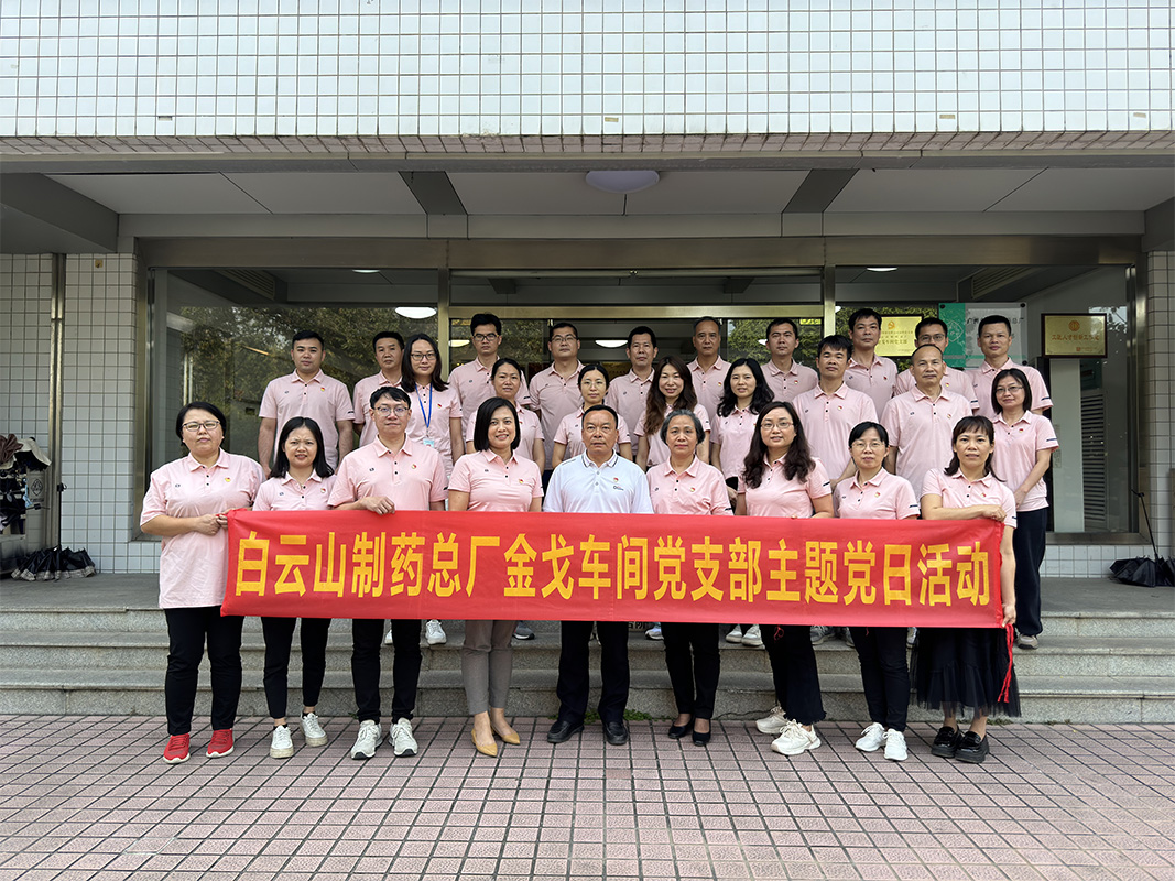 纪律规矩挺在前，责任担当扛在肩——金戈车间党支部召开党员大会