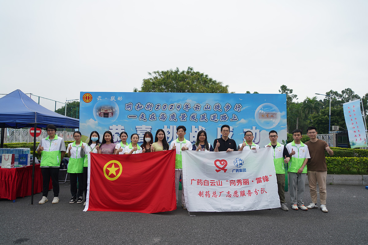 总厂团委开展“青春之我，创造青春中国”五四青年节系列活动—“云山徒步”志愿服务活动