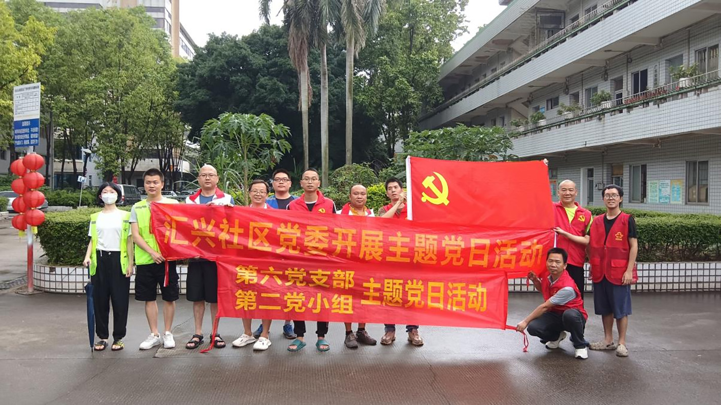 绿美芳村，共筑美丽环境—— 总厂第六党支部第二党小组与汇兴社区党委 联合开展主题党日活动