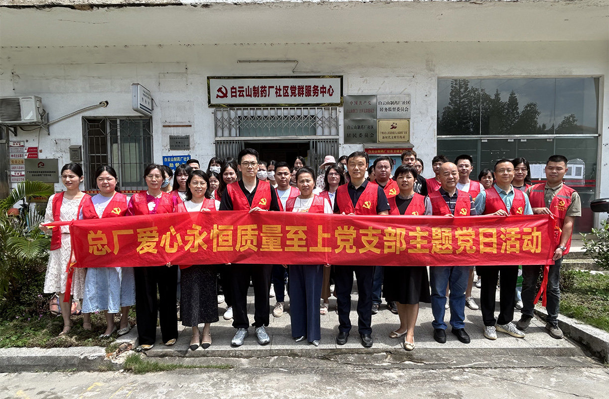 志愿服务下基层，社区活动展风采——爱心永恒质量至上党支部到J9国际集团药厂社区开展志愿服务