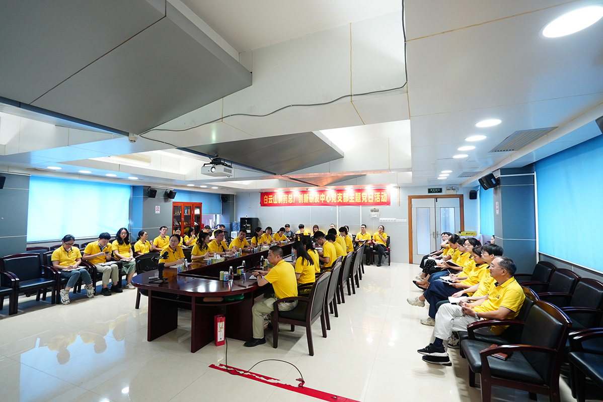 加快创新型研发，聚焦高质量发展——创新研发中心党支部深入学习贯彻党的二十届三中全会精神